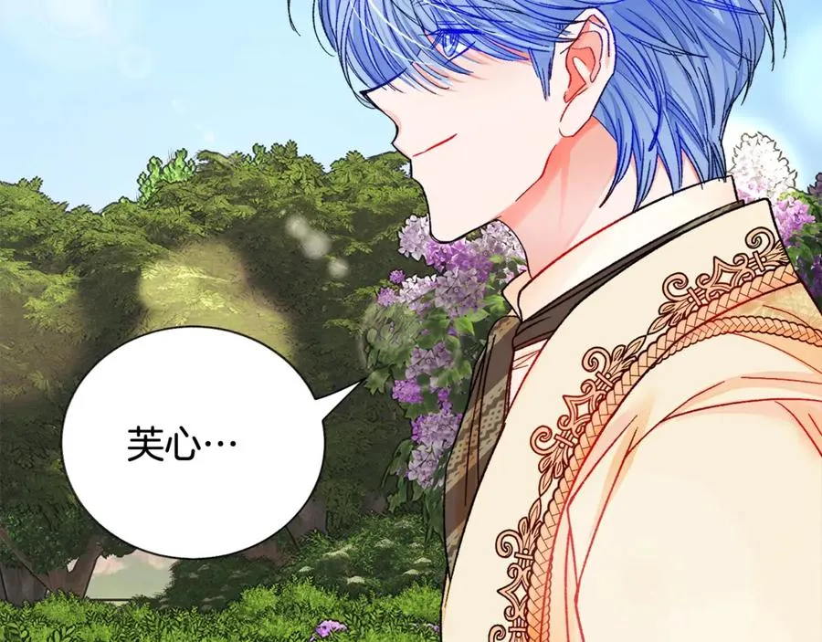 第47话 要喂我吃吗 第42页