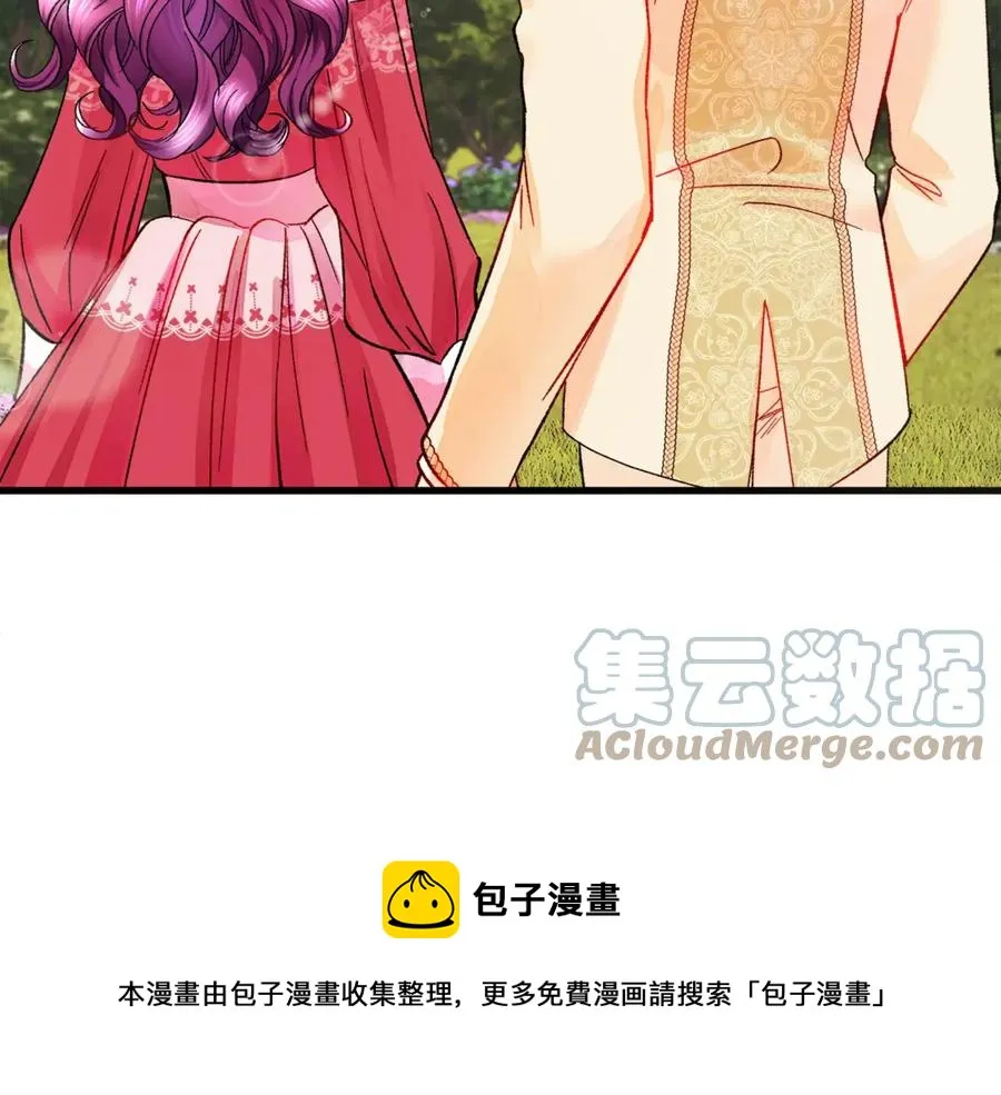 第47话 要喂我吃吗 第45页