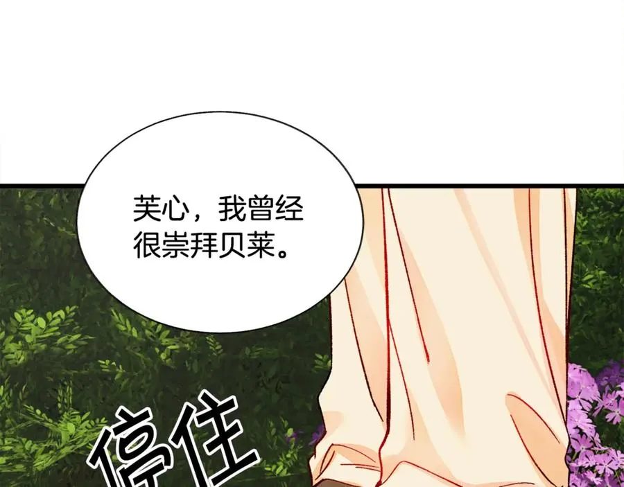 第47话 要喂我吃吗 第46页