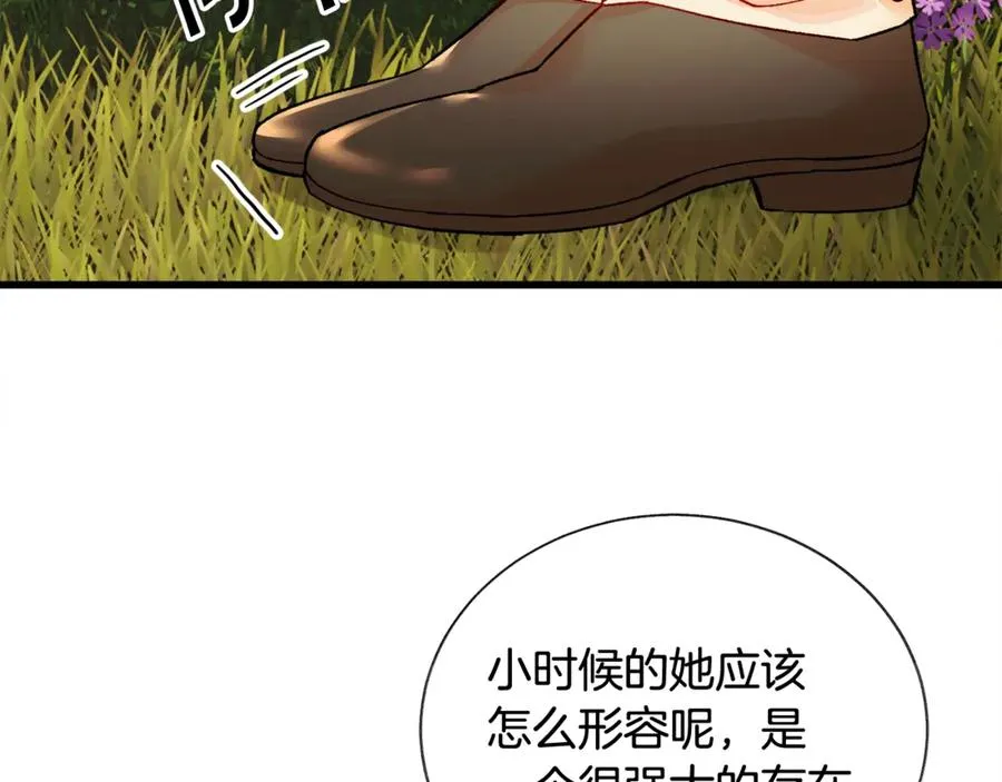 第47话 要喂我吃吗 第47页