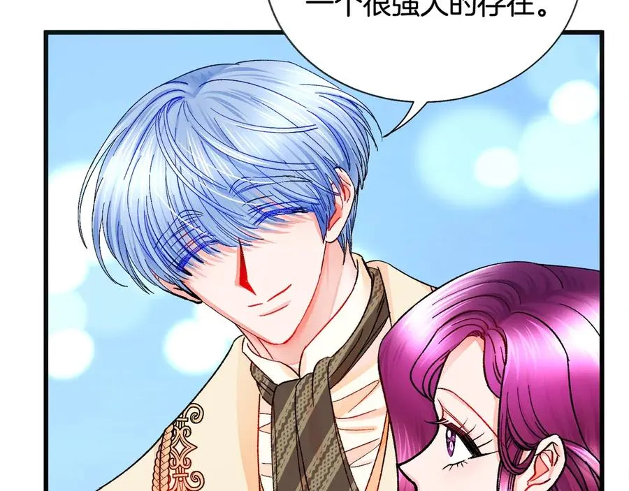 第47话 要喂我吃吗 第48页