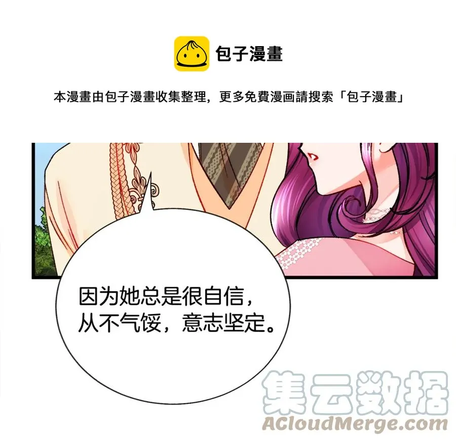 第47话 要喂我吃吗 第49页