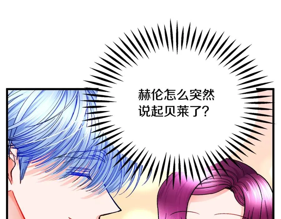 第47话 要喂我吃吗 第50页