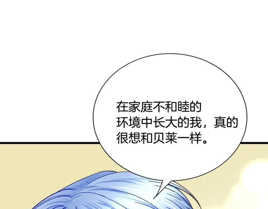 第47话 要喂我吃吗 第52页