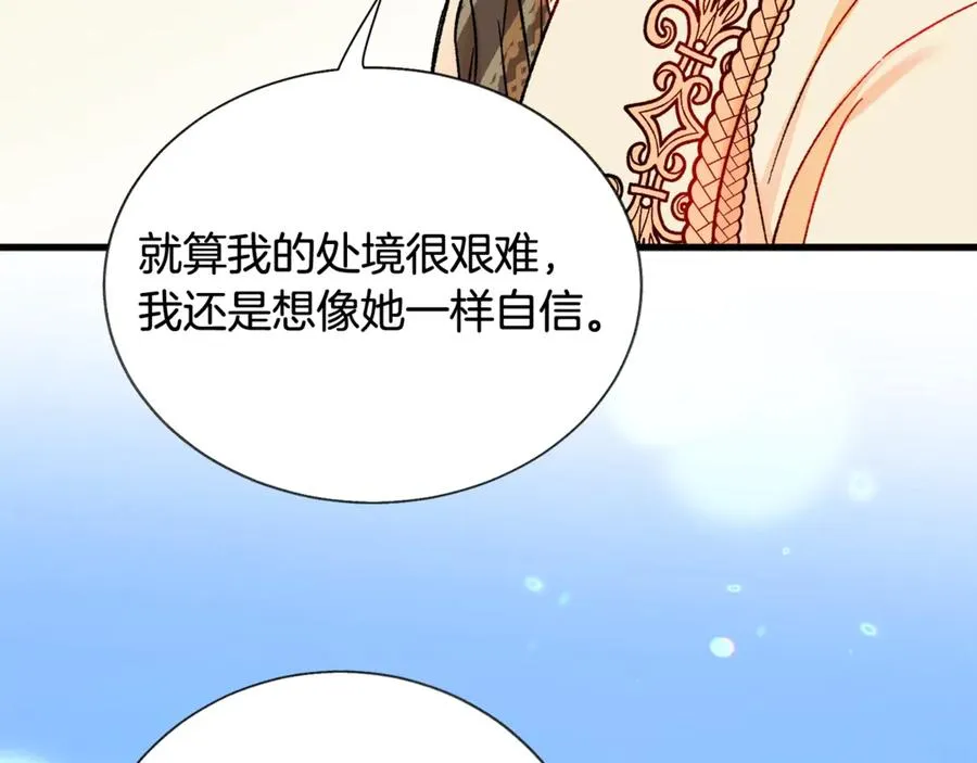 第47话 要喂我吃吗 第54页