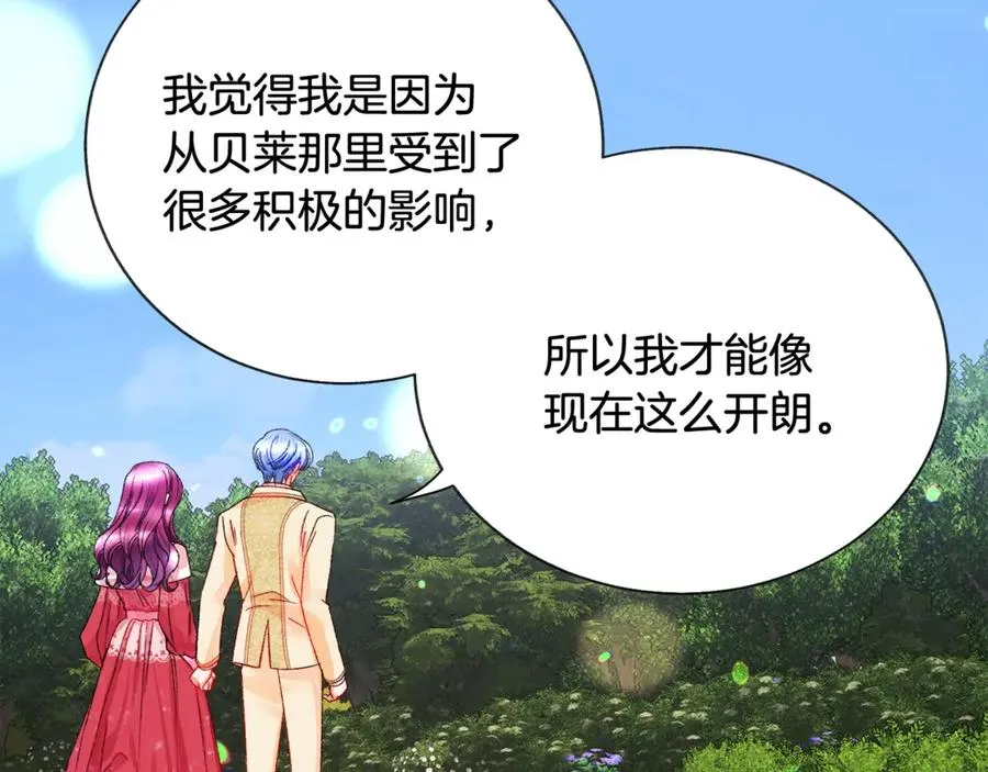 第47话 要喂我吃吗 第55页