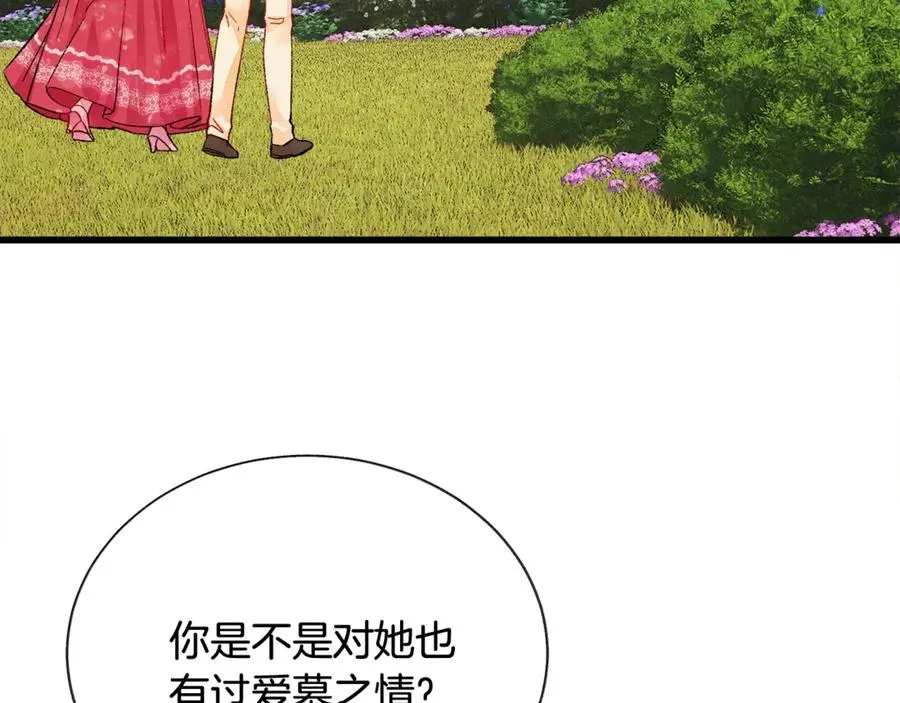 第47话 要喂我吃吗 第56页