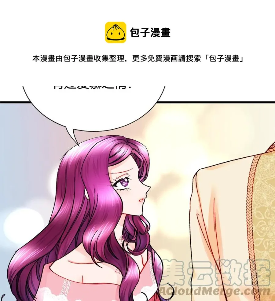 第47话 要喂我吃吗 第57页