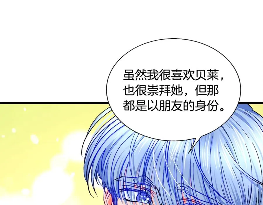 第47话 要喂我吃吗 第59页