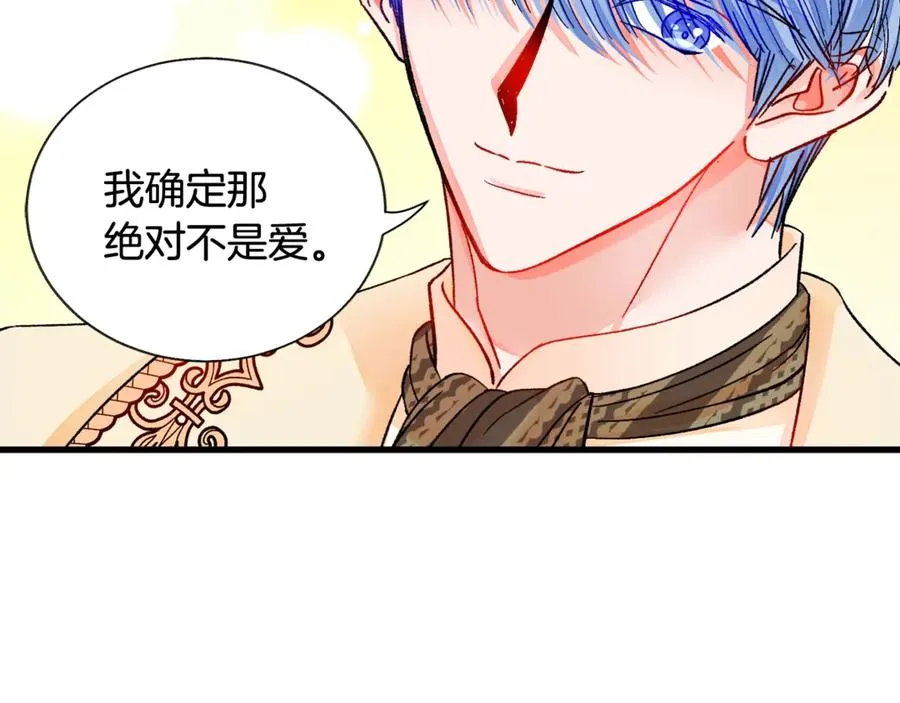 第47话 要喂我吃吗 第60页
