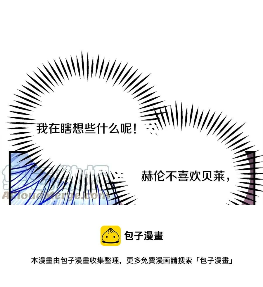 第47话 要喂我吃吗 第61页