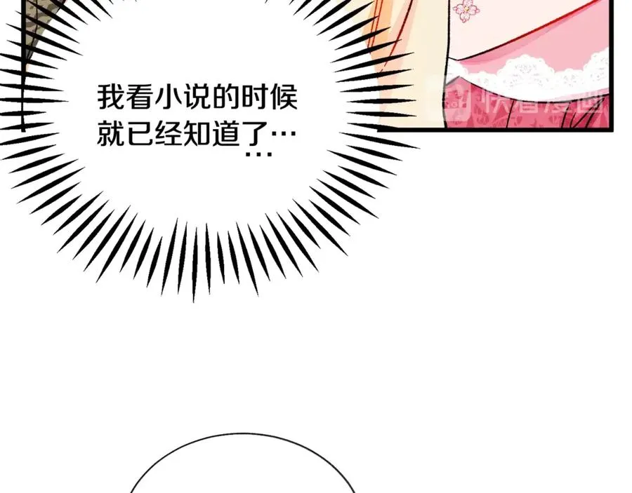 第47话 要喂我吃吗 第63页