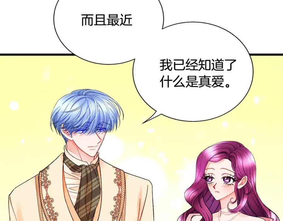 第47话 要喂我吃吗 第64页