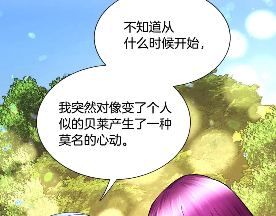 第47话 要喂我吃吗 第66页