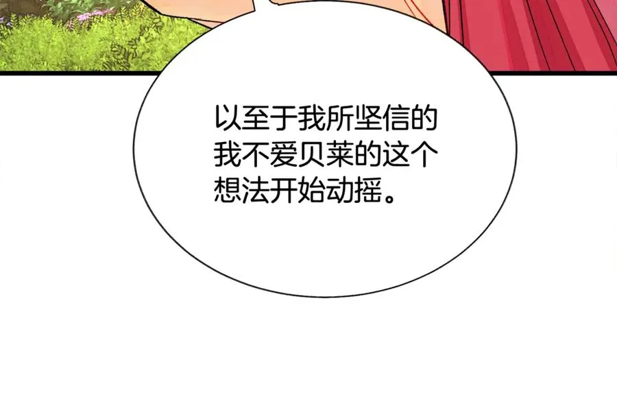 第47话 要喂我吃吗 第68页