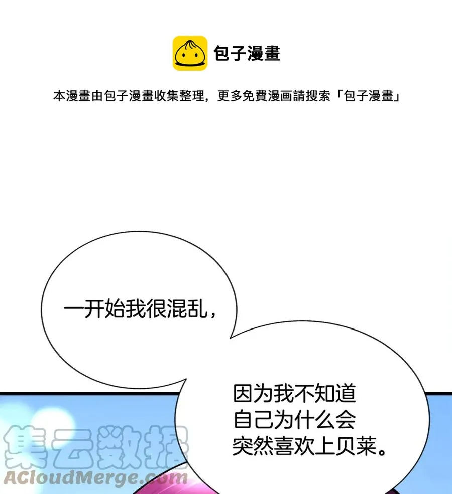 第47话 要喂我吃吗 第69页