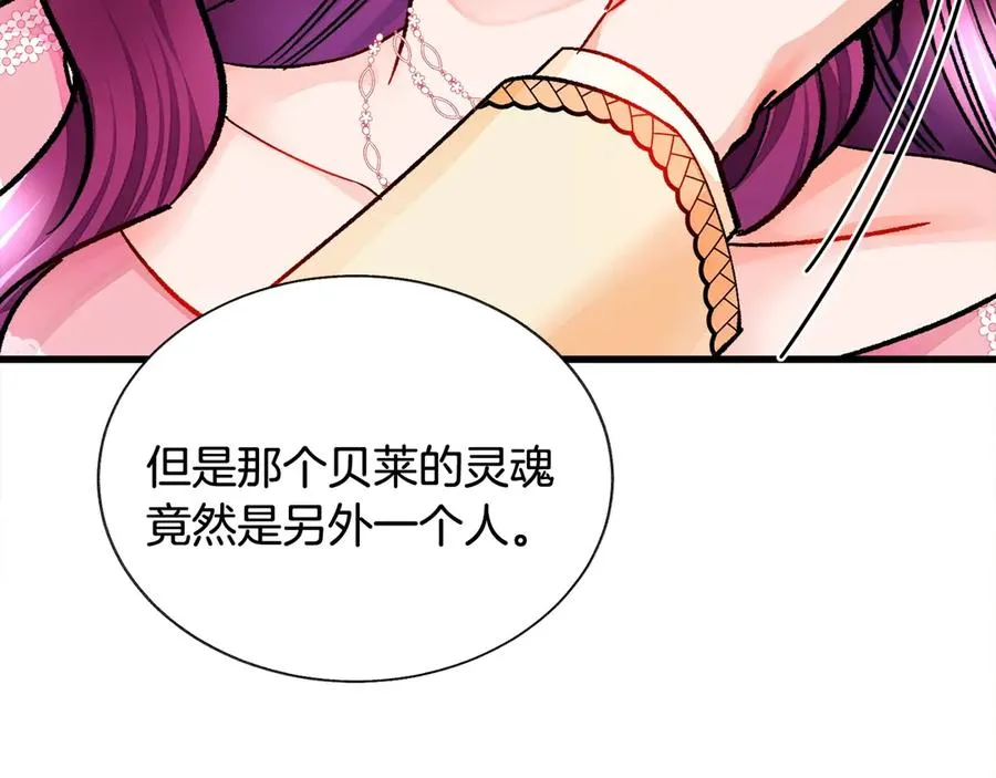 第47话 要喂我吃吗 第71页