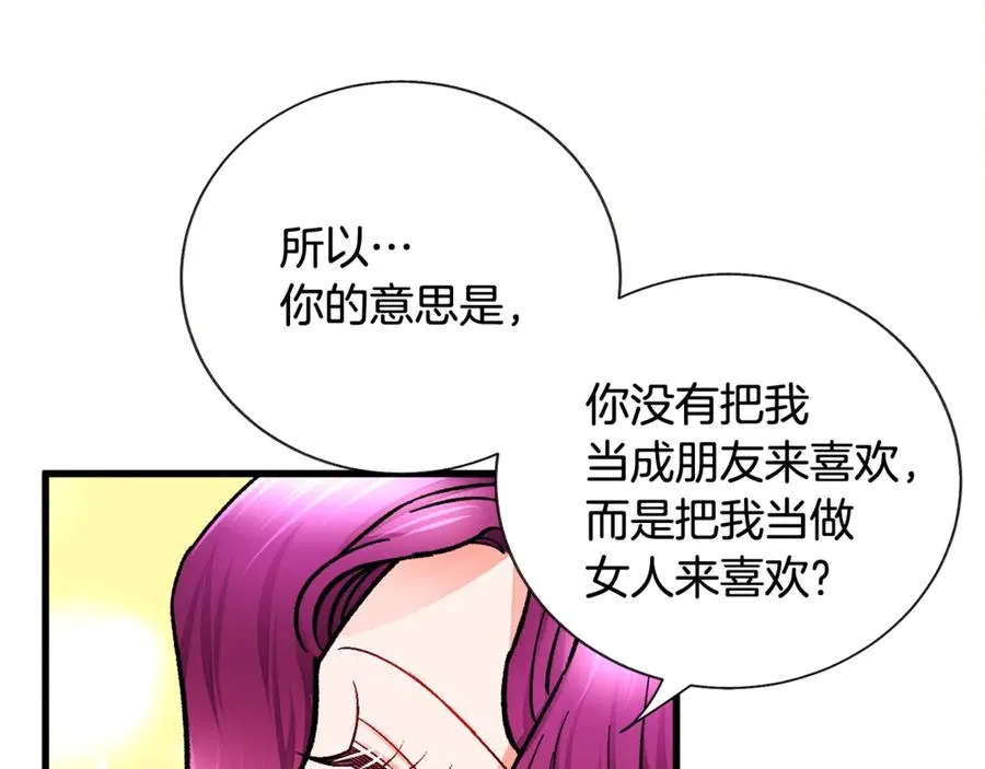 第47话 要喂我吃吗 第72页