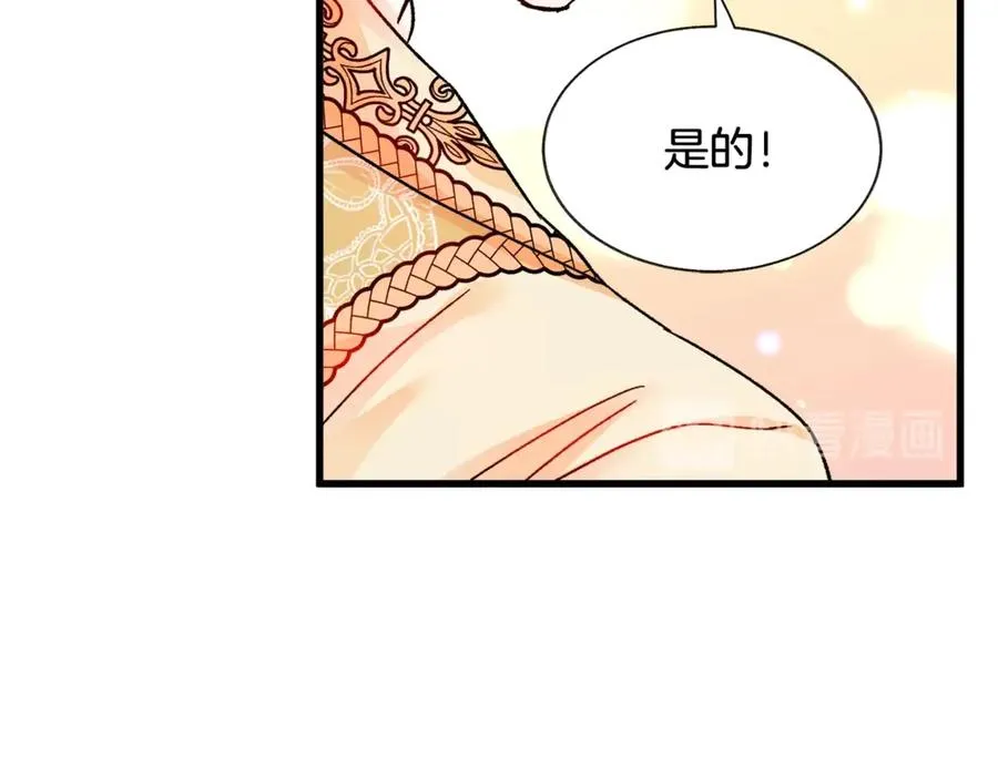 第47话 要喂我吃吗 第75页