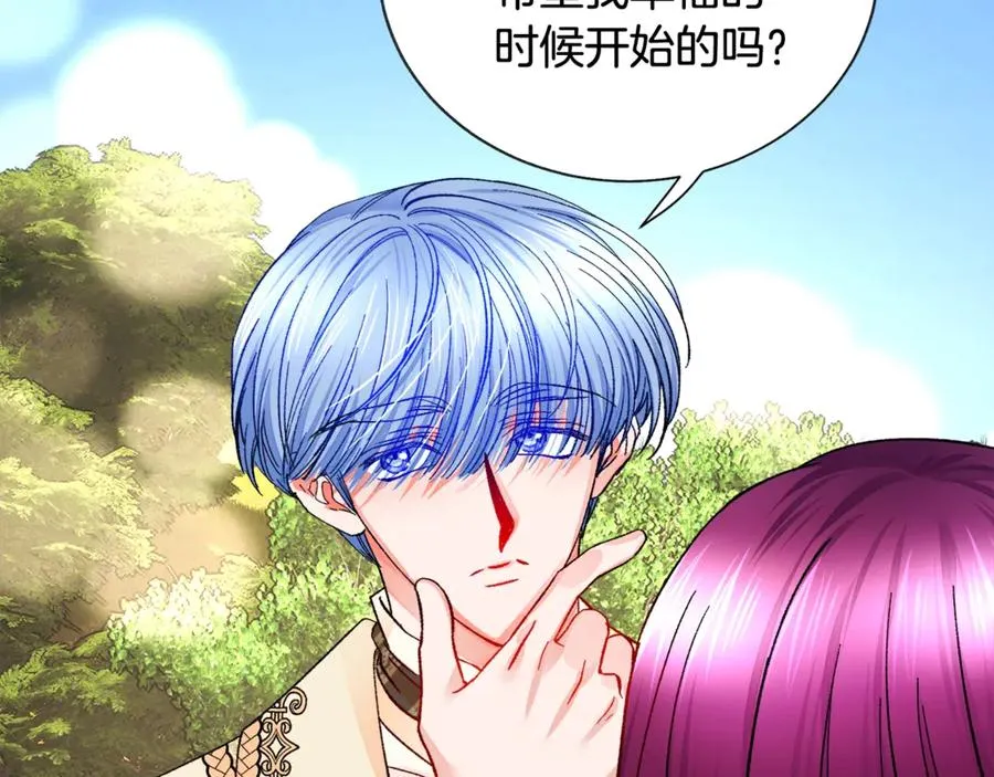 第47话 要喂我吃吗 第80页