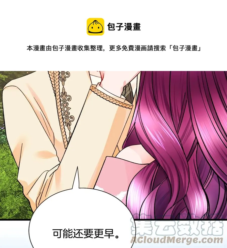 第47话 要喂我吃吗 第81页