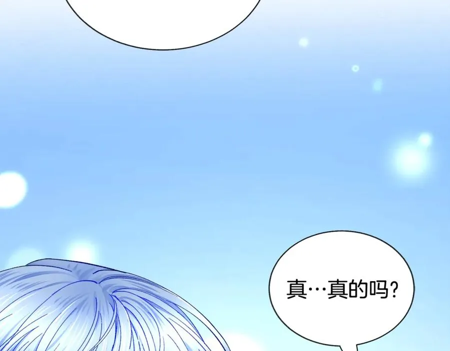 第47话 要喂我吃吗 第82页
