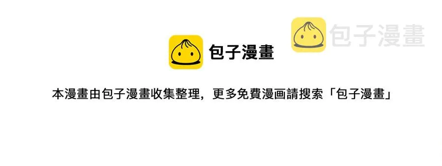 第47话 要喂我吃吗 第85页