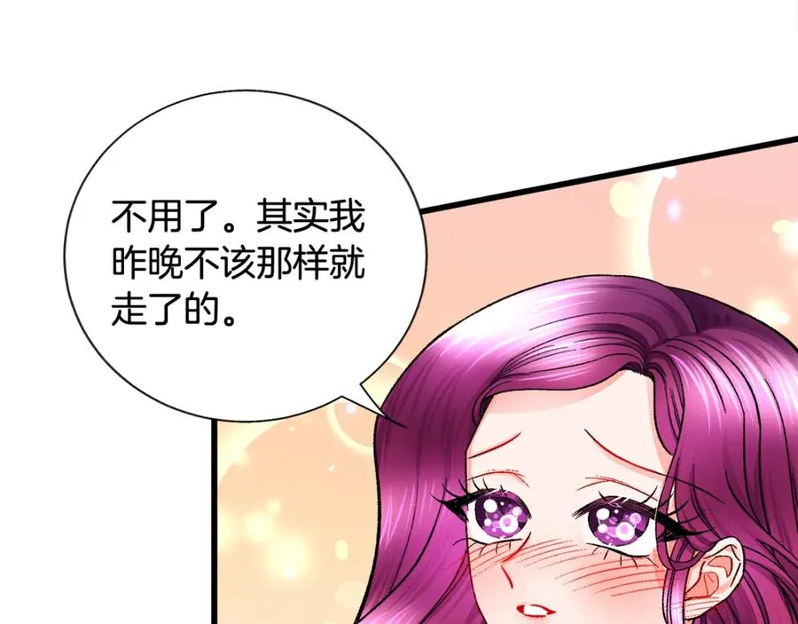第47话 要喂我吃吗 第86页