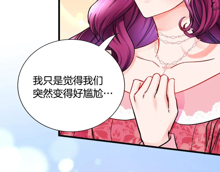 第47话 要喂我吃吗 第87页