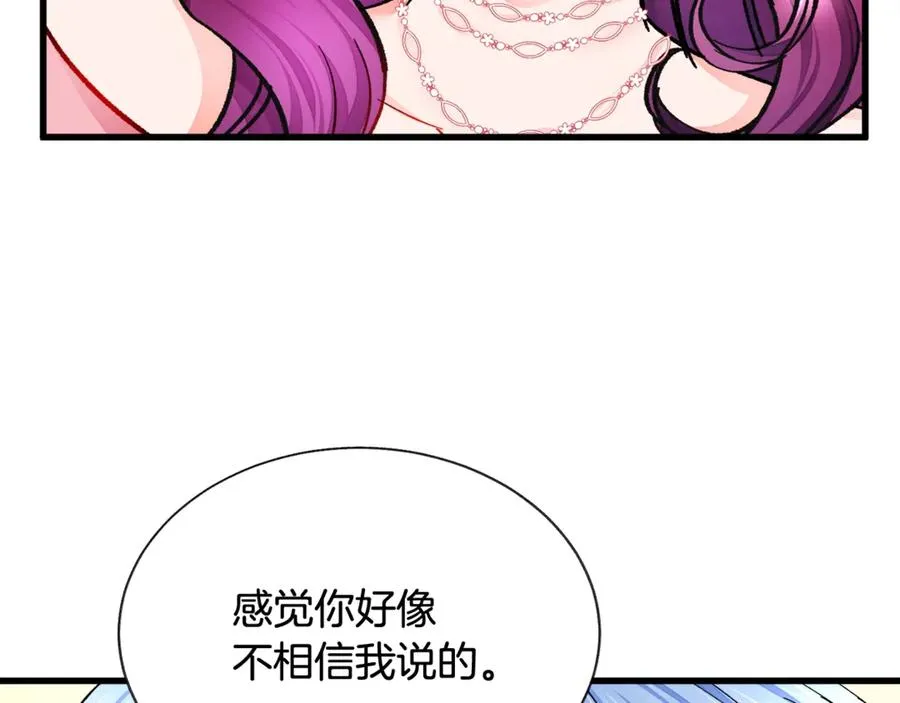 第47话 要喂我吃吗 第92页