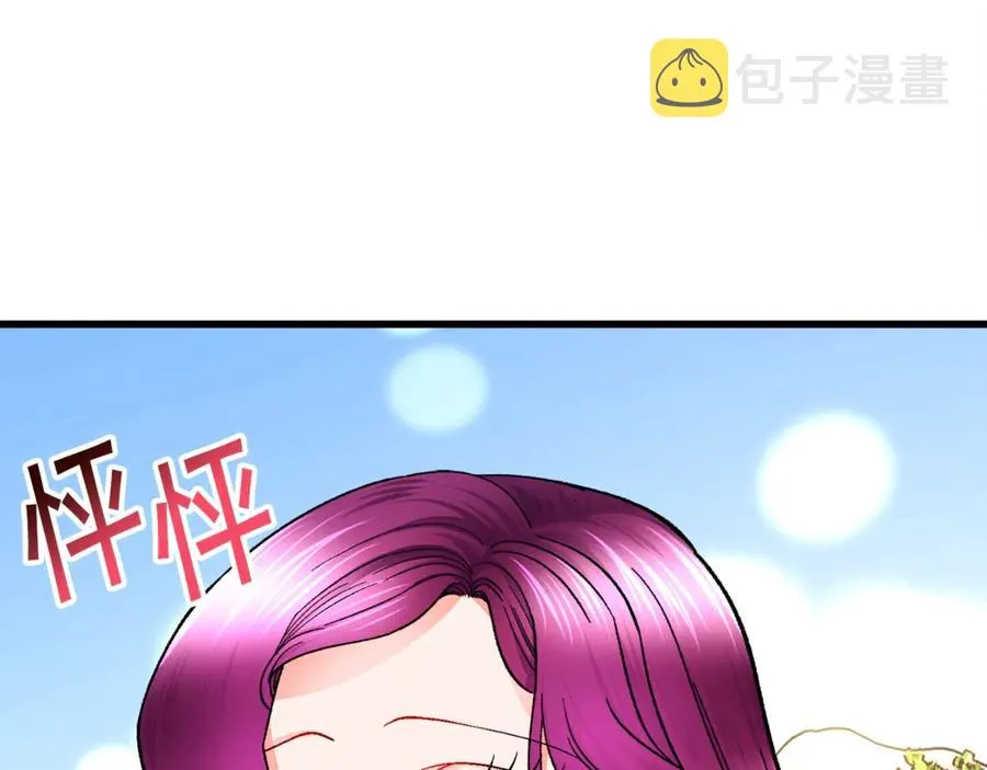 第47话 要喂我吃吗 第95页