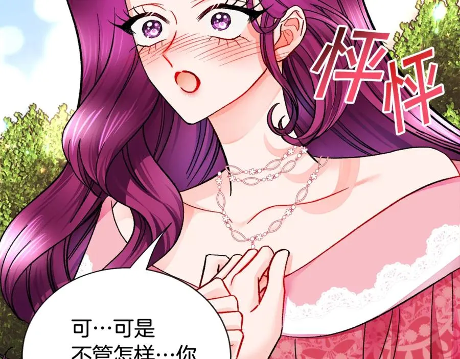 第47话 要喂我吃吗 第96页