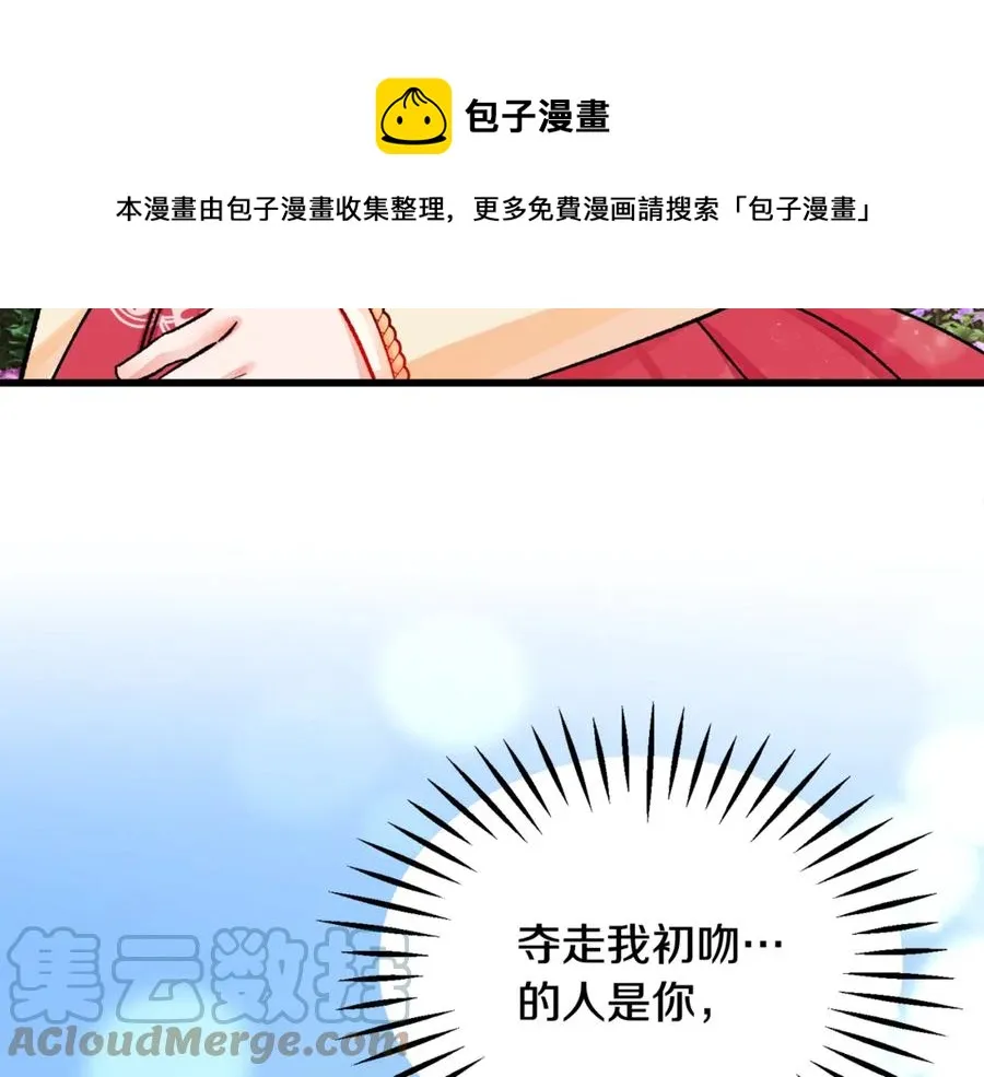 第47话 要喂我吃吗 第101页