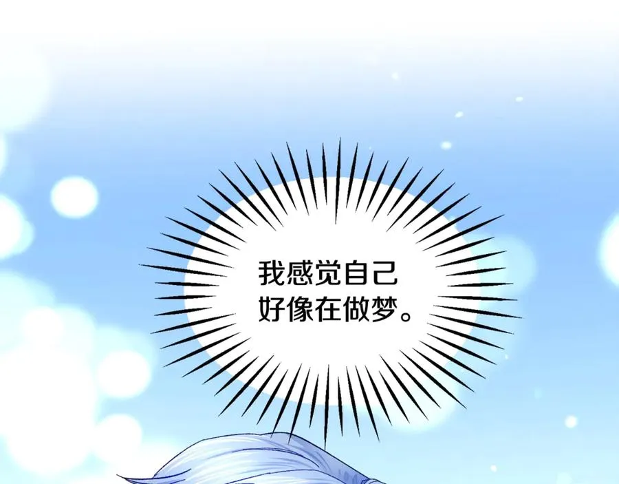 第47话 要喂我吃吗 第104页