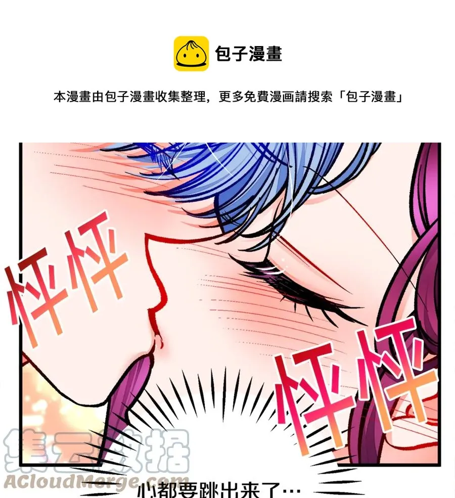 第47话 要喂我吃吗 第109页