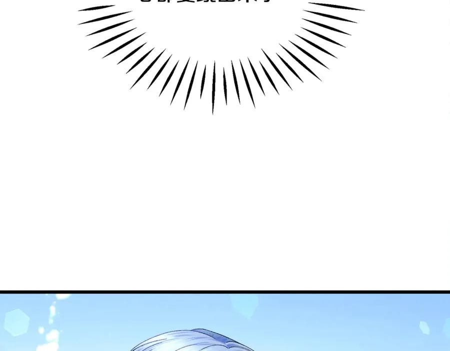 第47话 要喂我吃吗 第110页