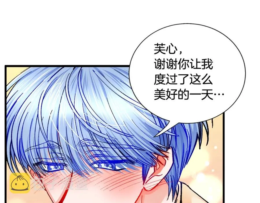 第47话 要喂我吃吗 第115页