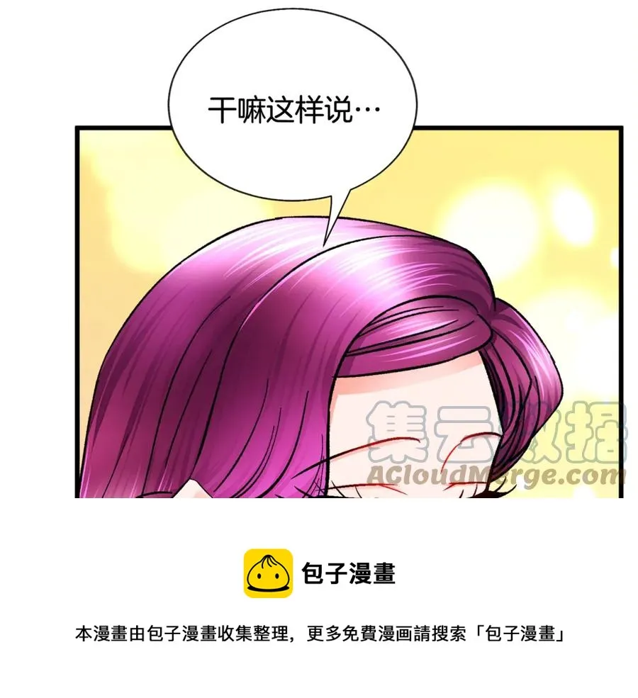 第47话 要喂我吃吗 第117页