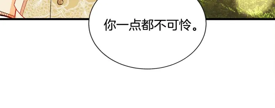 第47话 要喂我吃吗 第123页