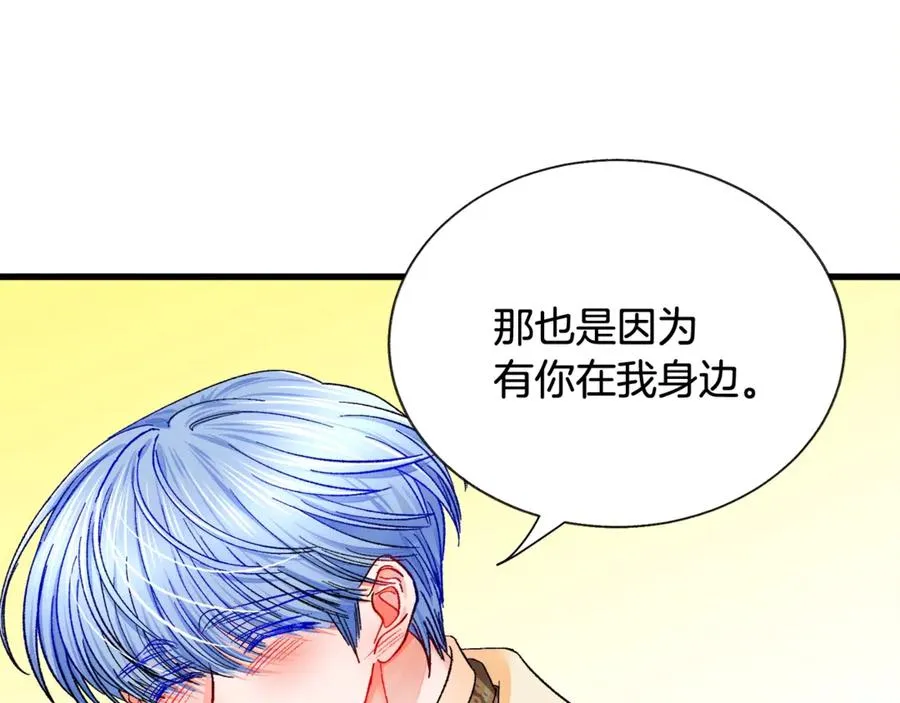 第47话 要喂我吃吗 第124页