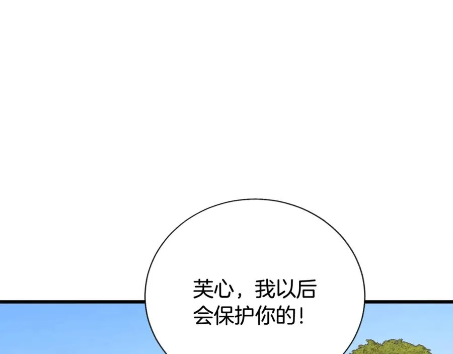第47话 要喂我吃吗 第126页