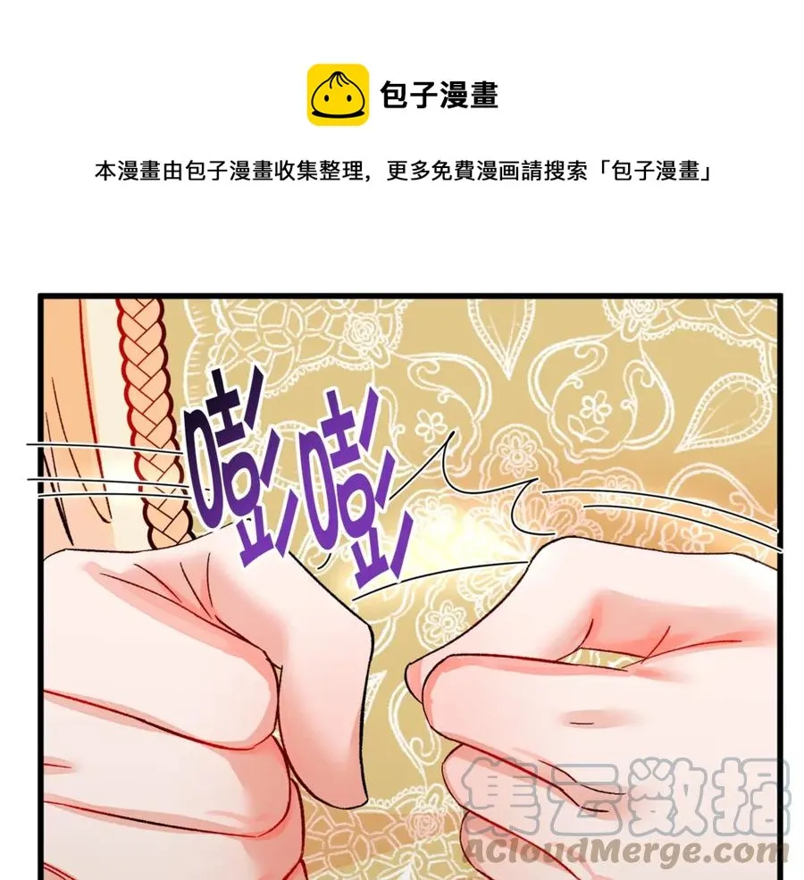 第47话 要喂我吃吗 第129页