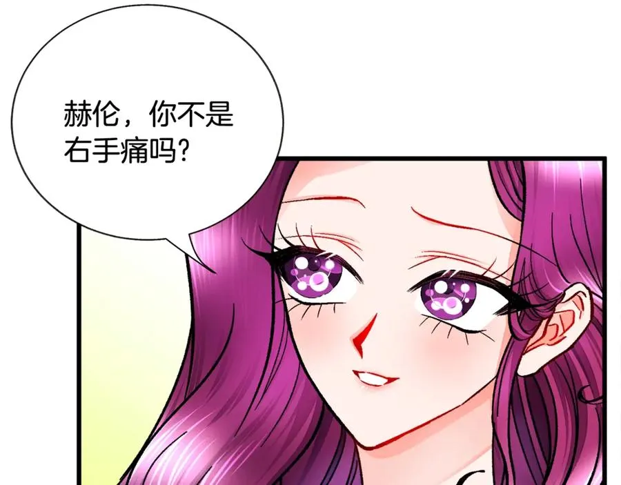 第47话 要喂我吃吗 第131页