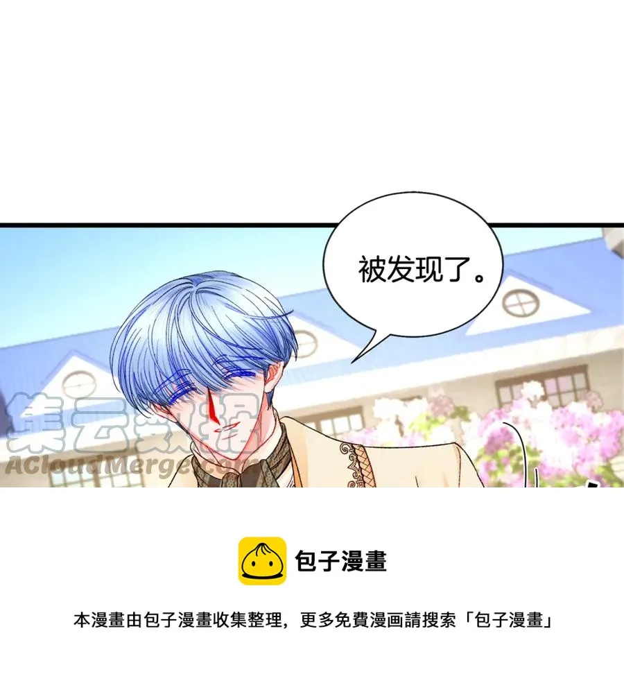 第47话 要喂我吃吗 第133页