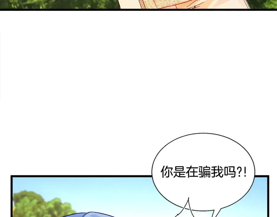 第47话 要喂我吃吗 第135页