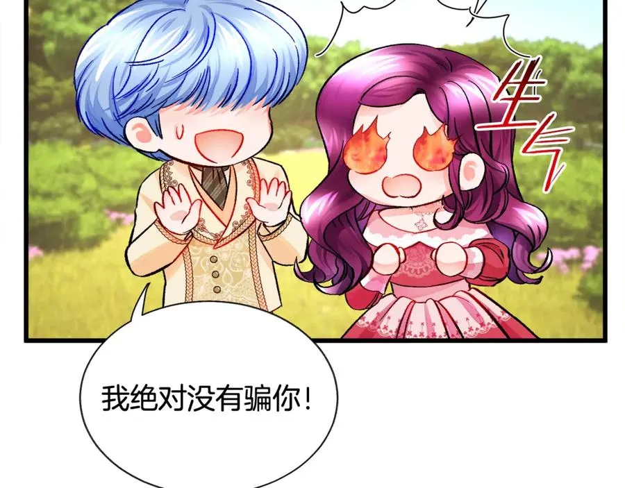 第47话 要喂我吃吗 第136页