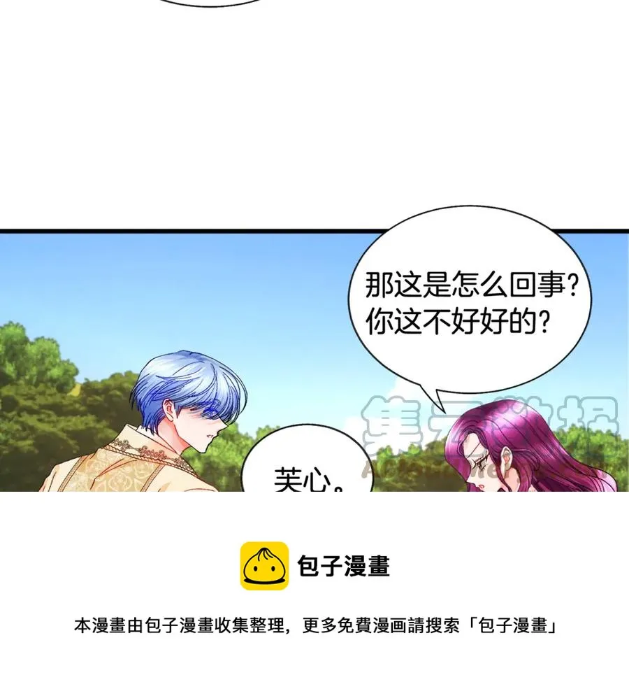 第47话 要喂我吃吗 第137页