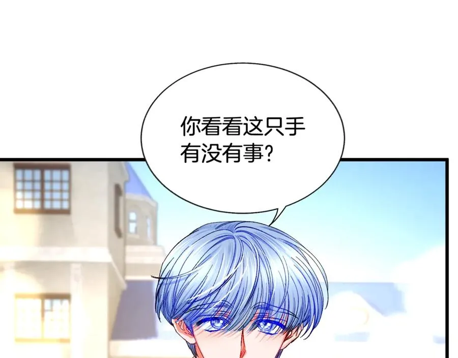 第47话 要喂我吃吗 第140页
