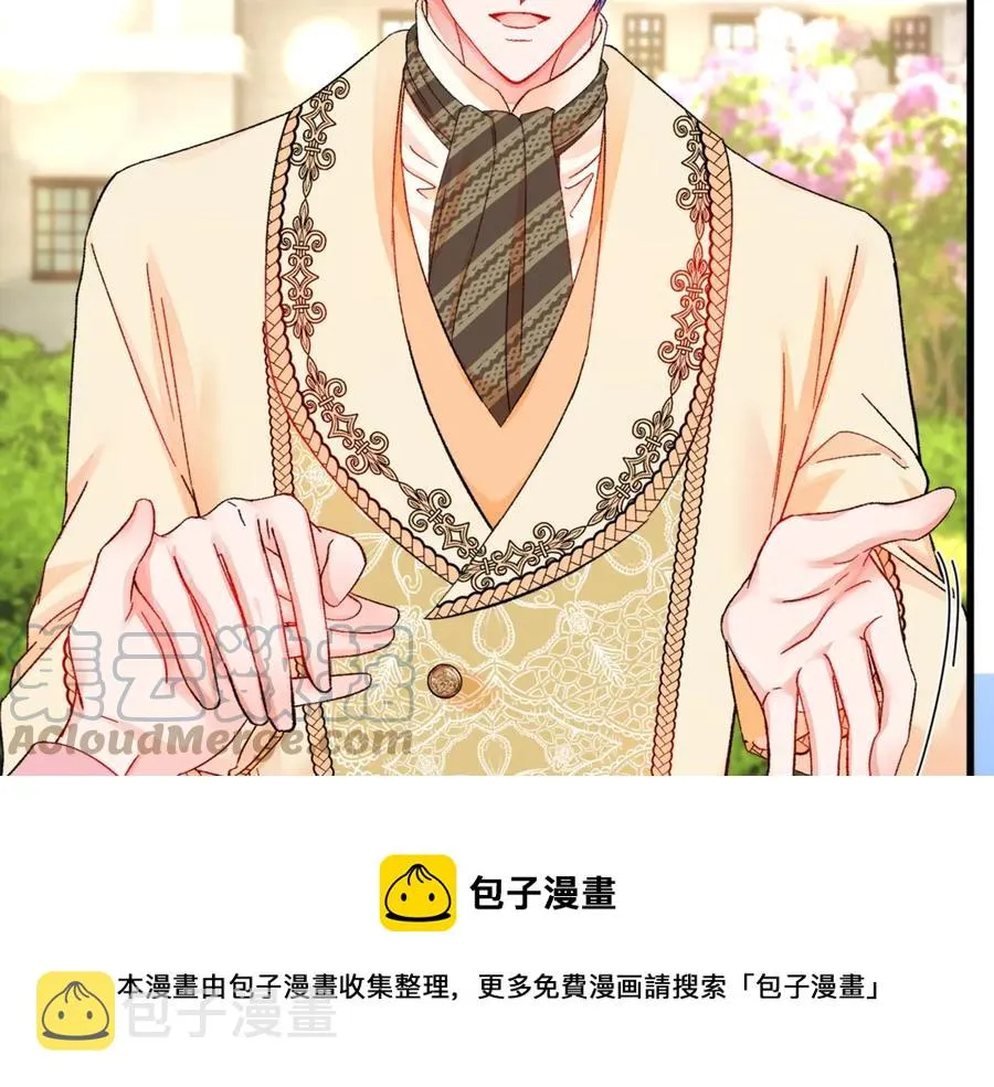 第47话 要喂我吃吗 第141页