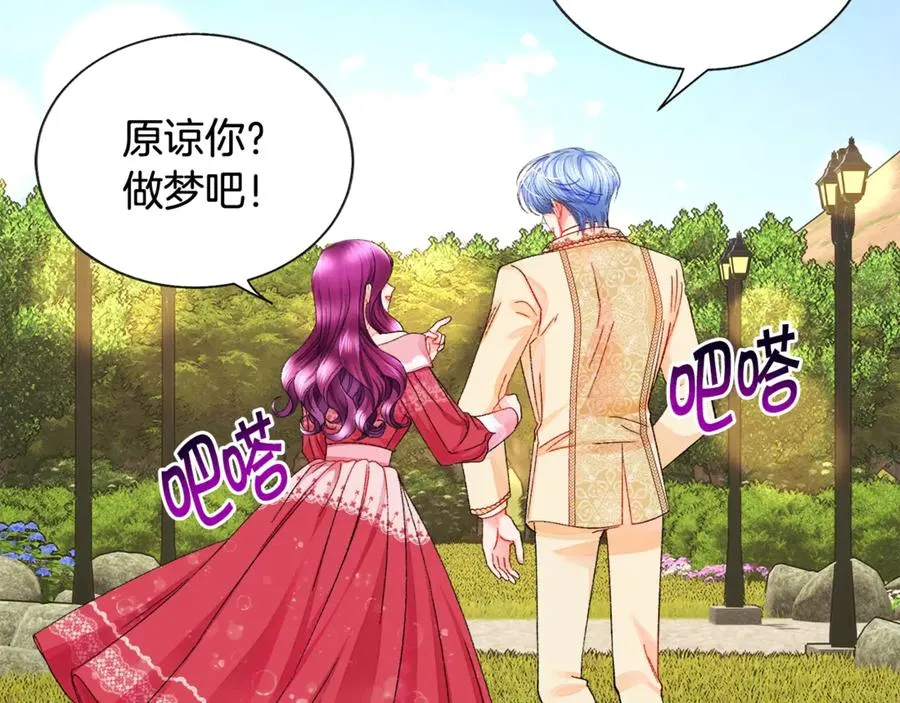 第47话 要喂我吃吗 第143页